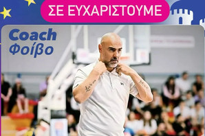 Παναθλητικός: Παρελθόν ο Φοίβος Γυμνόπουλος
