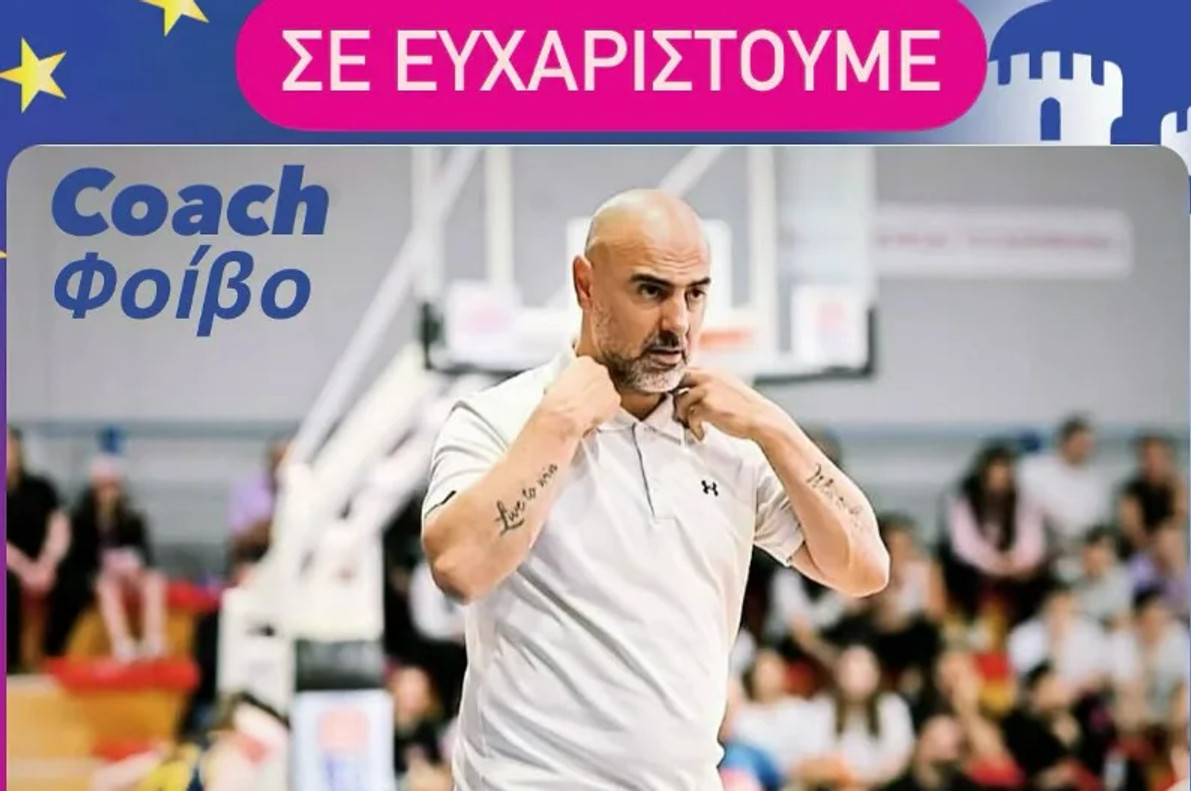 Παναθλητικός: Παρελθόν ο Φοίβος Γυμνόπουλος