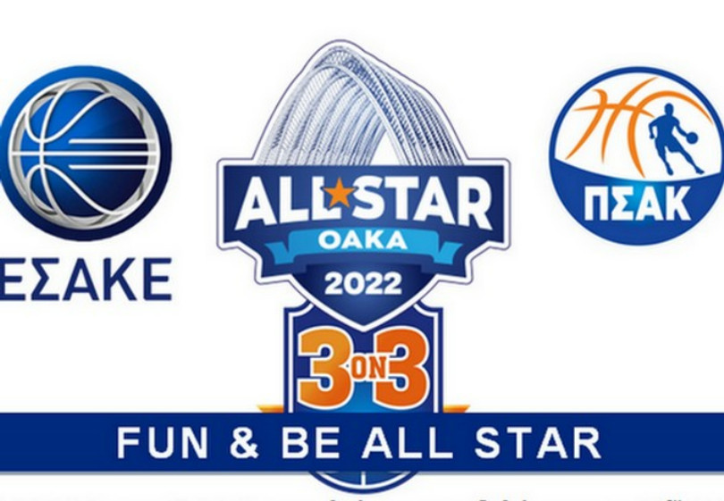 25ο All Star Game: Τουρνουά 3 on 3 FUN & BE ALL STAR!