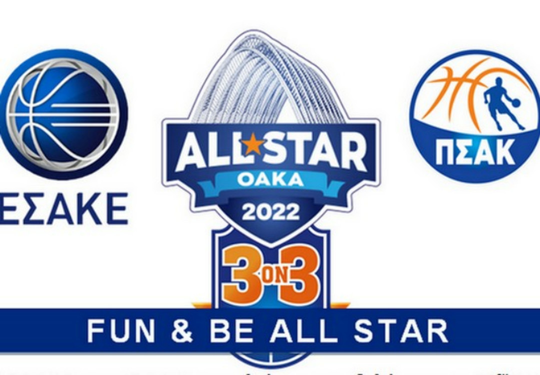 25ο All Star Game: Τουρνουά 3 on 3 FUN &amp; BE ALL STAR!