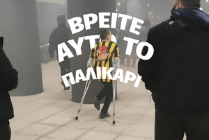 Άρης: Βρέθηκε ο πιτσιρικάς με τις πατερίτσες, παρών αύριο στο &quot;Nick Galis Hall&quot; (pic)