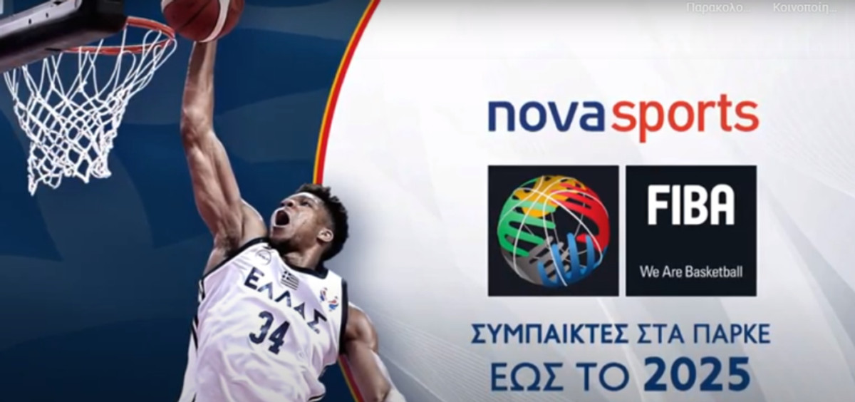 Novasports-FIBA: Πανδαισία μπάσκετ με πάνω από 1.000 αγώνες μέχρι το 2025 (video)