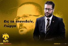 ΑΕΚ: Παρελθόν ο Γενικός Διευθυντής, Γιώργος Χήνας