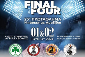 Μπάσκετ με Αμαξίδιο: Δείτε ζωντανά τους δύο ημιτελικούς του Final-4