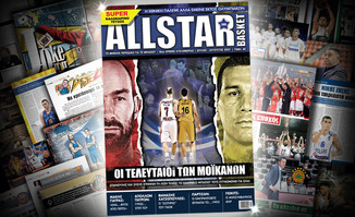 Κυκλοφορεί το νέο τεύχος του AllStar Basket!