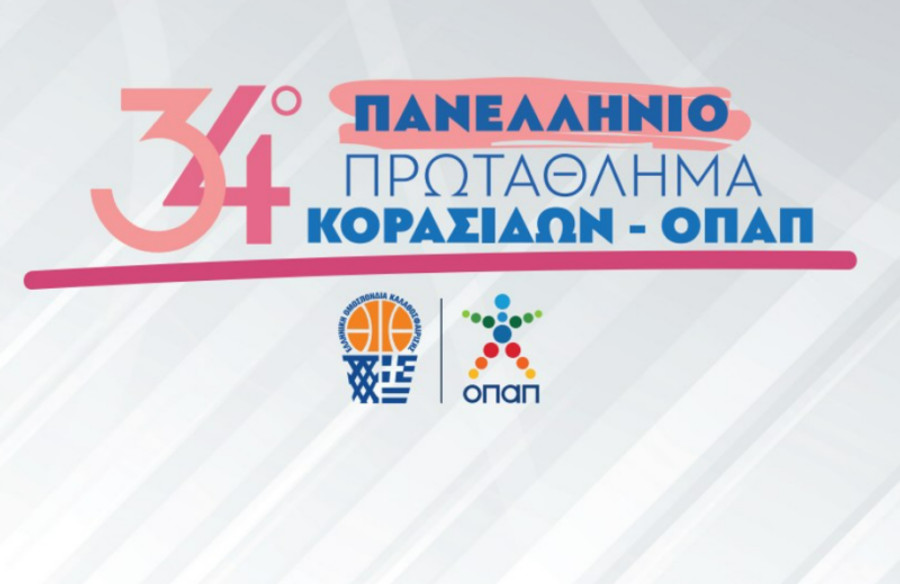 Πανελλήνιο Κορασίδων ΟΠΑΠ: Το πανόραμα των αγώνων