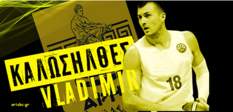 Στον Άρη ο Βλάντιμιρ Ντραγκίτσεβιτς