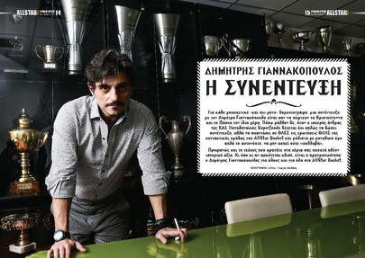 Δημήτρης Γιαννακόπουλος: Ολόκληρη η συνέντευξη στο τεύχος Μαρτίου