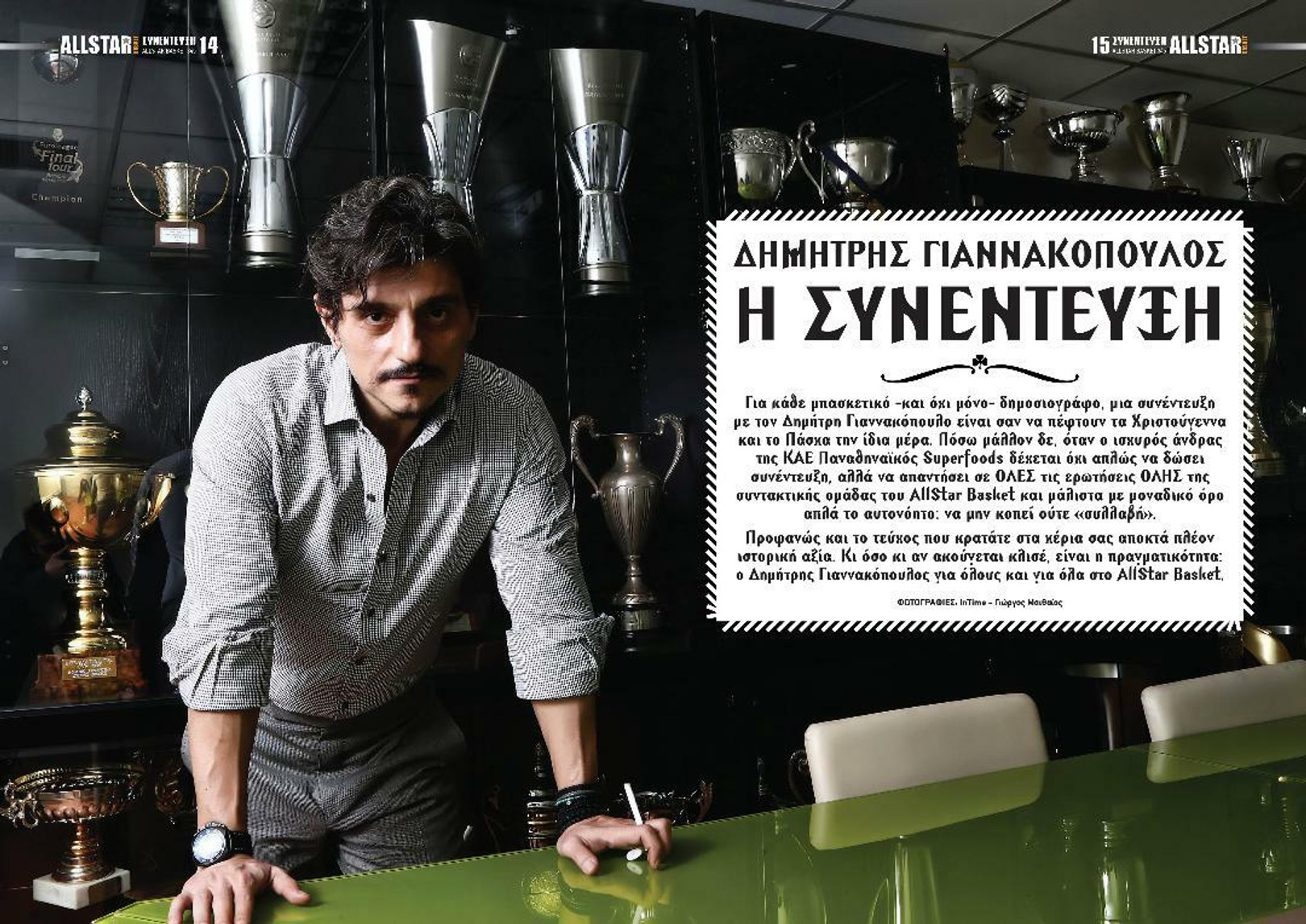 Δημήτρης Γιαννακόπουλος: Ολόκληρη η συνέντευξη στο τεύχος Μαρτίου