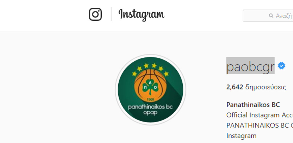 Αφιέρωμα Ιnstagram Παναθηναϊκού ΟΠΑΠ: &quot;Βασιλιάς&quot; ο Θ. Αντετοκούνμπο!