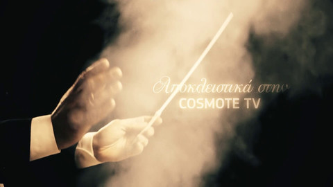 Η υπερπαραγωγή της COSMOTE TV για το ντέρμπι &quot;αιωνίων&quot; και δύο ματς ΝΒΑ ! (video)
