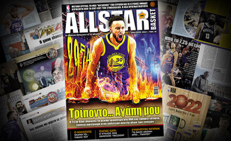 AllStar Basket: Κυκλοφορεί την Τετάρτη (5/1) το τεύχος Ιανουαρίου