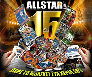 15 Χρόνια AllStar Basket