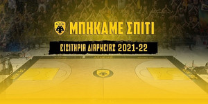ΑΕΚ: Ξεπέρασε τα 1.000 διαρκείας
