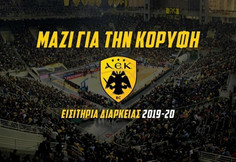 ΚΑΕ ΑΕΚ: Διαρκείας τέλος την Πέμπτη