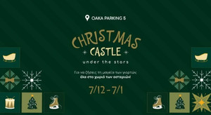 Christmas Castle - Under the Stars: Ζήστε τη μαγεία των γιορτών, στο χωριό των αστεριών! (pics)