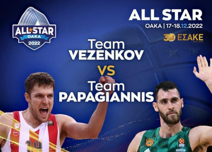 Team Vezenkov VS Team Papagiannis στο 25ο All Star Game!
