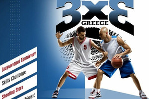 1ο FIBA 3x3 Greece Tour, ένα παιχνίδι για όλους!