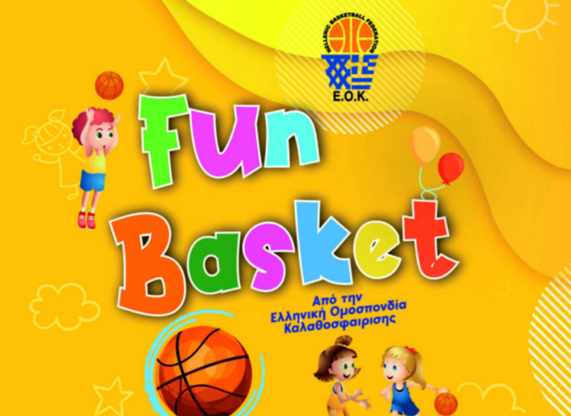 Fun Basket: Ραντεβού στη Γλυφάδα