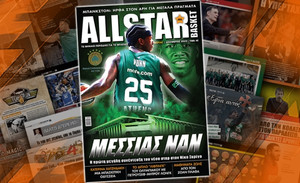 Κυκλοφορεί το νέο τεύχος του AllStar Basket
