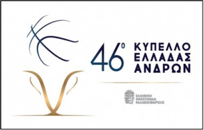 Κύπελλο Ελλάδας: Ημιτελικοί σε έδρες αντί για Final 4!