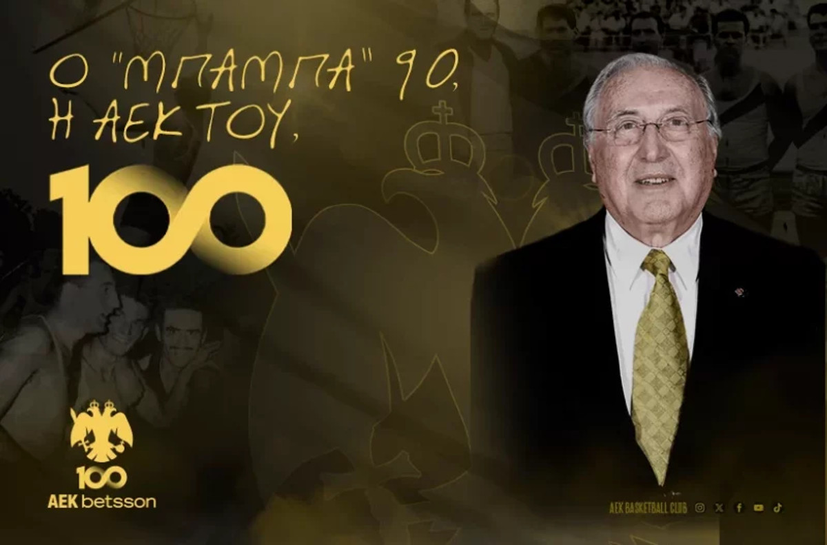 Μπαμπανικολός: &quot;Να ζούσα άλλα 100 χρόνια για την ΑΕΚ&quot;