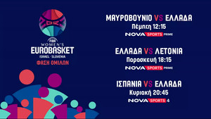 H Εθνική Γυναικών και το Ευρωμπάσκετ στο &quot;παρκέ&quot; του Novasports!