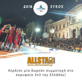 Τελευταίες μέρες για να παίξεις στο LG AegeanBall Festival με την ομάδα σου μέσω του AllStar Basket!