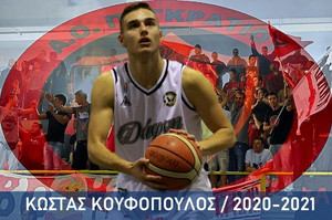 Παγκράτι: Πήρε Κουφόπουλο, ανανέωσε Καραμαλέγκο