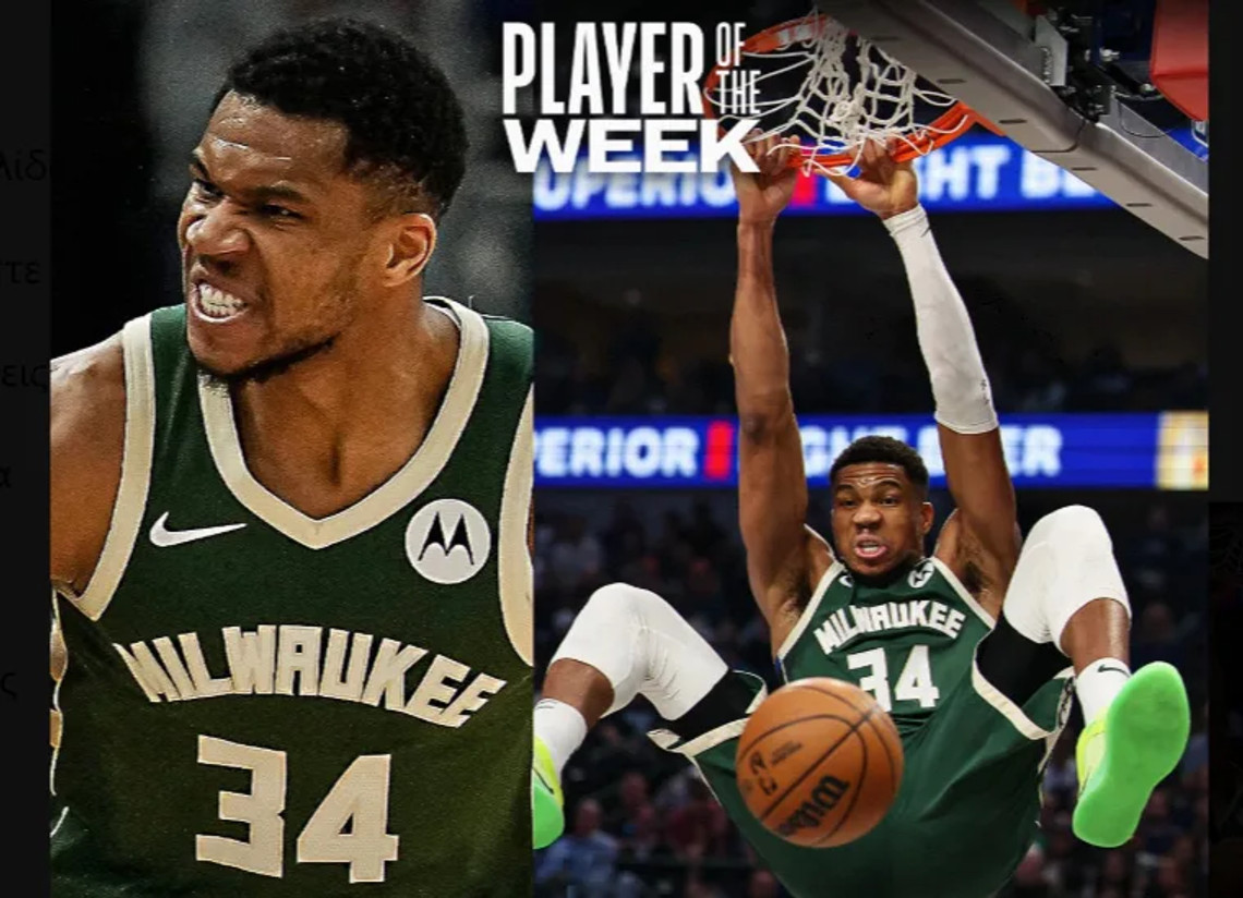 NBA: Παίκτες της εβδομάδας Αντετοκούνμπο και Λέοναρντ