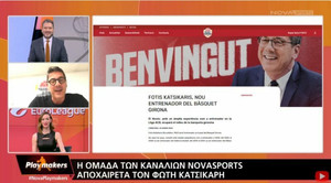 Το αντίο των Playmakers στον Φώτη Κατσικάρη