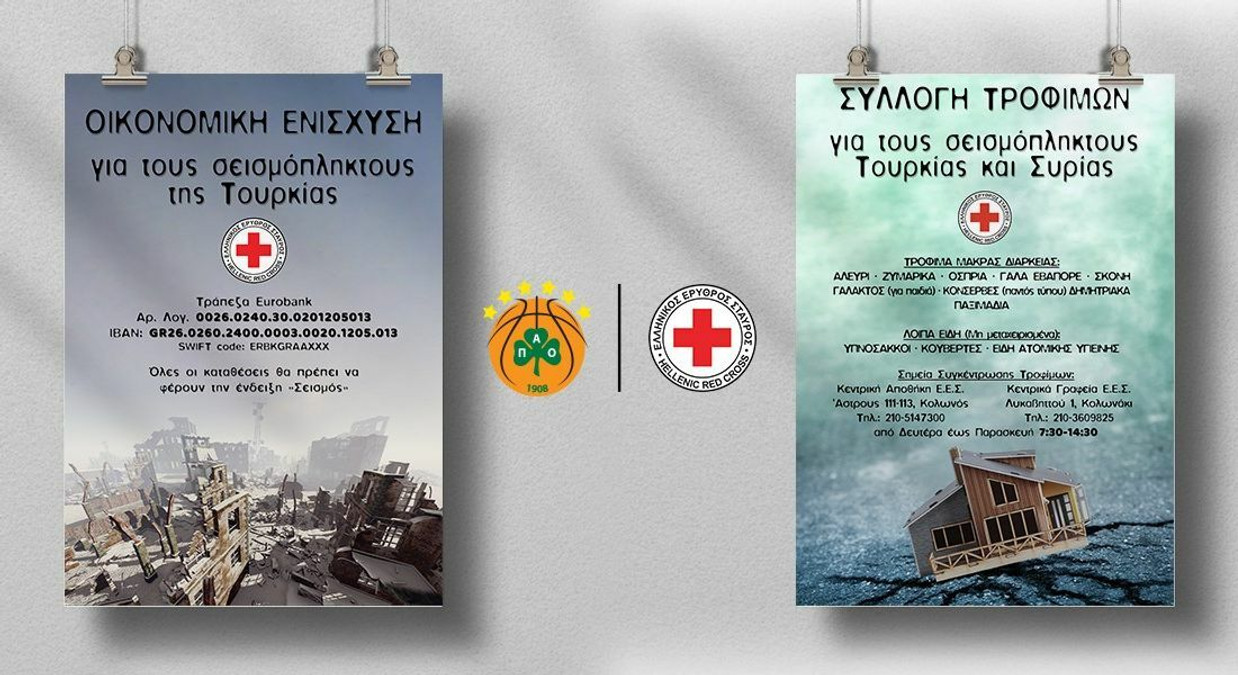 Παναθηναϊκός: Ανθρωπιστική βοήθεια στους σεισμόπληκτους