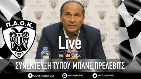 LIVE η συνέντευξη Τύπου του Μπάνε Πρέλεβιτς (13:00)