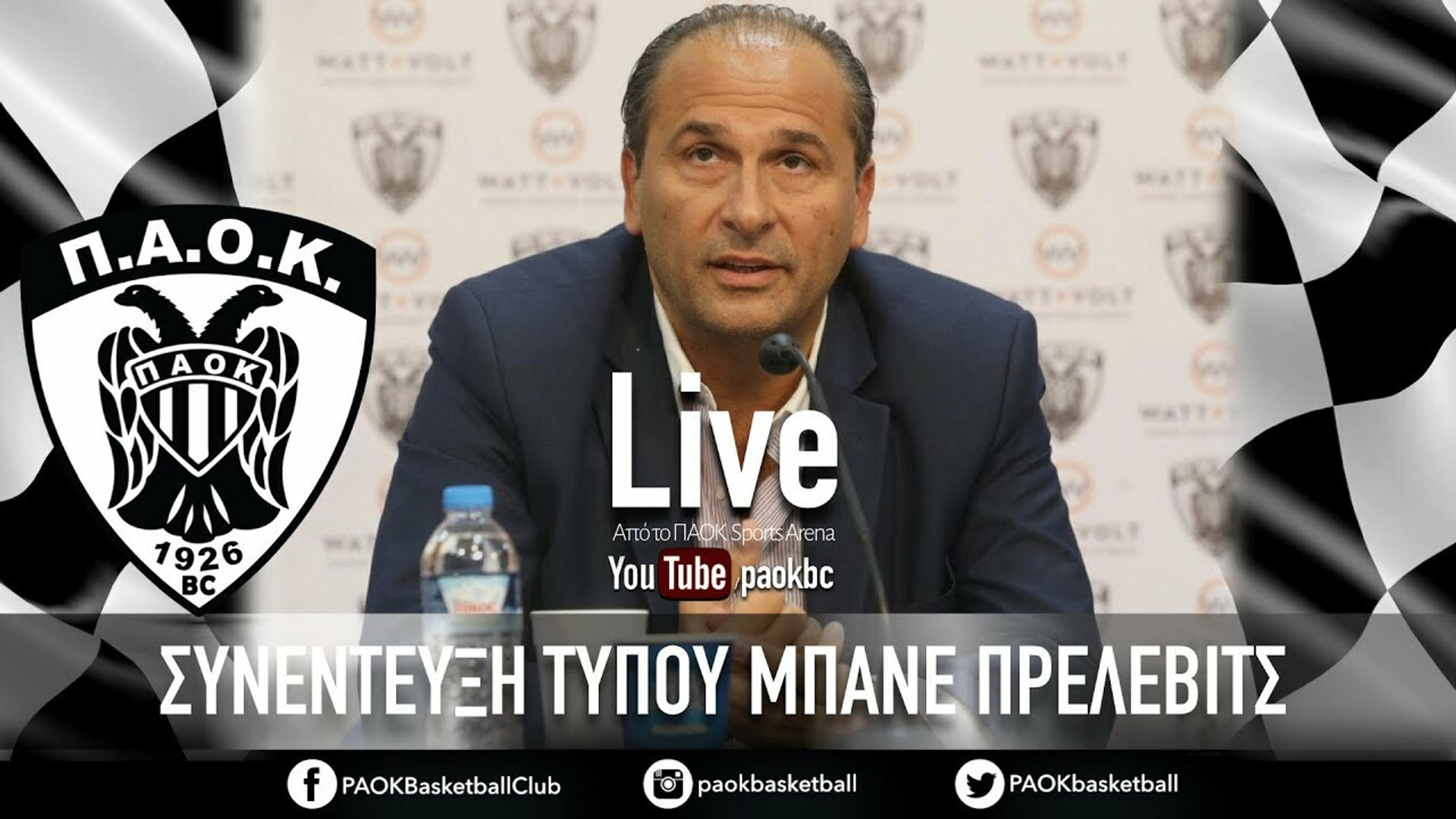 LIVE η συνέντευξη Τύπου του Μπάνε Πρέλεβιτς (13:00)