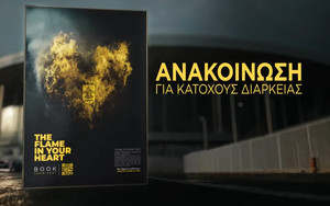 Άρης: Ενημέρωση για τα εισιτήρια των αγώνων στο τουρνουά &quot;Μαυροσκούφεια&quot;