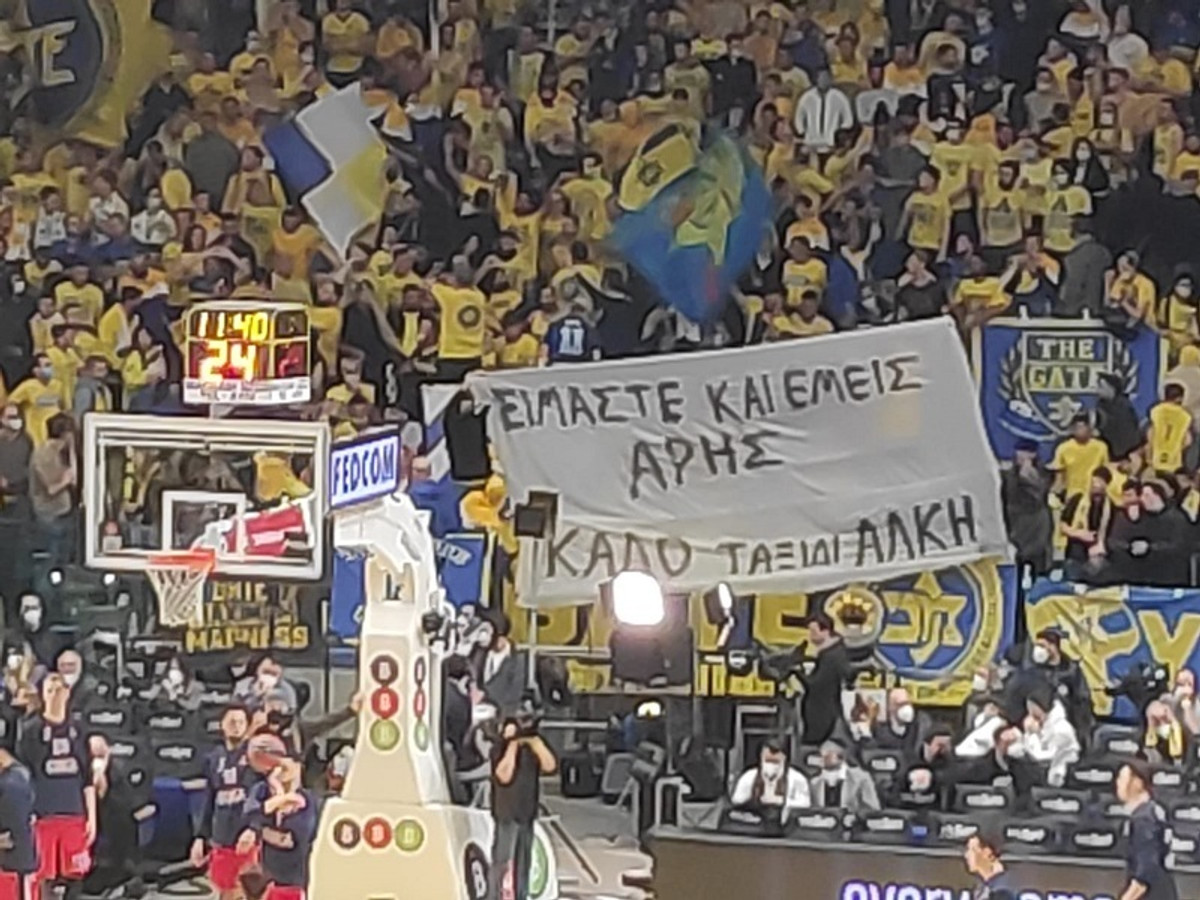 Μακάμπι-ΤΣΣΚΑ: Πανό για τον Άλκη από τους φίλους της Μακάμπι