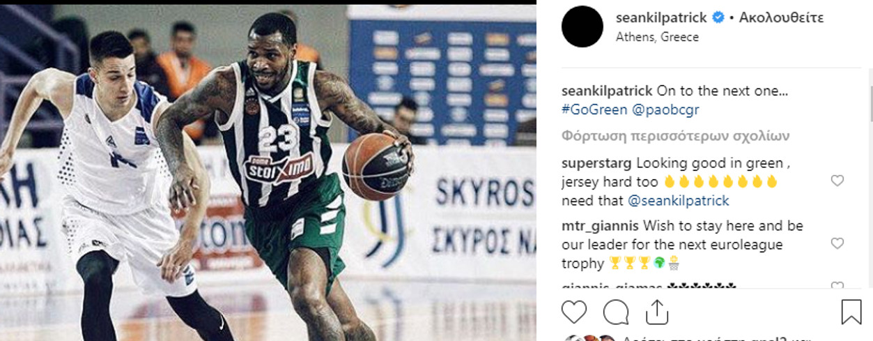 Κιλπάτρικ: Πάμε για το επόμενο! (pic)