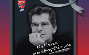 Η ΚΑΕ Πανιώνιος Χυμοί VIVA τιμά τον Μάκη Δενδρινό