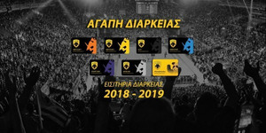 Τα εισιτήρια διαρκείας της ΚΑΕ ΑΕΚ (pic)