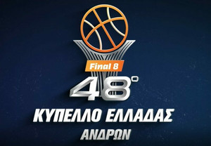 Κύπελλο Ανδρών: Την Πέμπτη η κλήρωση του... Πανιωνίου