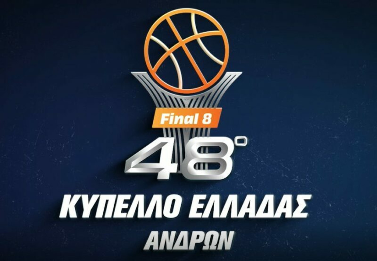 Κύπελλο Ανδρών: Την Πέμπτη η κλήρωση του... Πανιωνίου