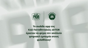Παναθηναϊκός: Έρχεται το mobile app της ΚΑΕ Παναθηναϊκός AKTOR