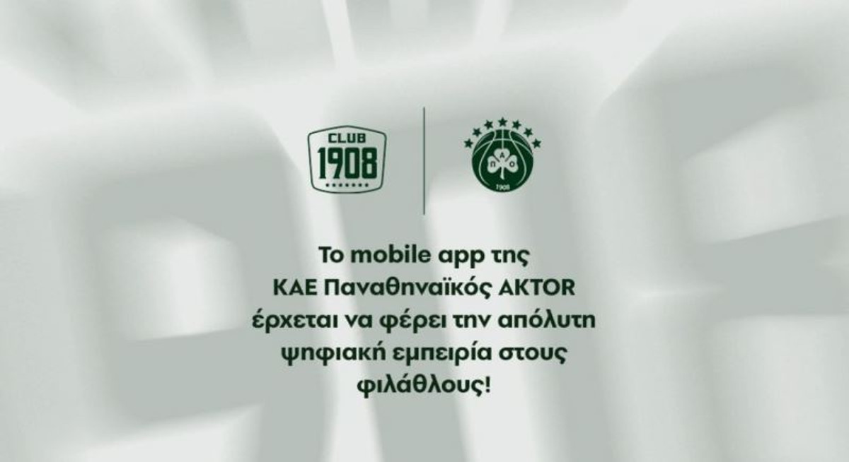 Παναθηναϊκός: Έρχεται το mobile app της ΚΑΕ Παναθηναϊκός AKTOR