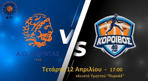 Αμύντας: Στηρίζει τη μικρή Άρτεμις στον αγώνα με τον Κόροιβο