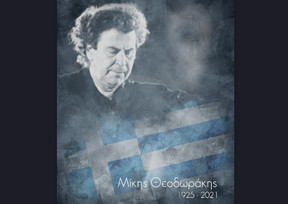 Ο Παναθηναϊκός για την απώλεια του Μίκη Θεοδωράκη (pic)