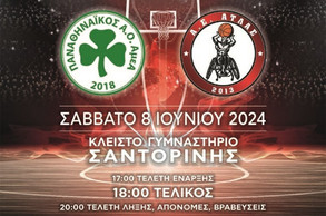 ΟΣΕΚΑ: Παναθηναϊκός ΑμεΑ-Άτλας αύριο στον τελικό Κυπέλλου