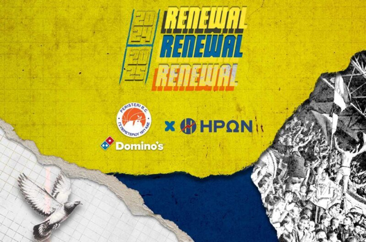 Περιστέρι Domino’s και ΗΡΩΝ, μαζί με περισσότερη ενέργεια και τη νέα χρονιά!