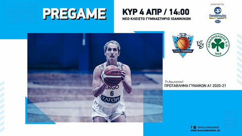 LIVE STREAMING (14:00): ΠΑΣ Γιάννινα-Παναθηναϊκός για την Α1 Γυναικών