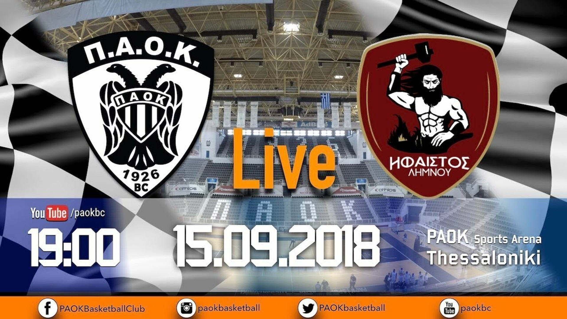 Live TV: Δείτε ζωντανά τον φιλικό αγώνα ΠΑΟΚ-Ήφαιστος Λήμνου