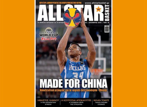 Κυκλοφορεί το τεύχος Δεκεμβρίου του AllStar Basket !